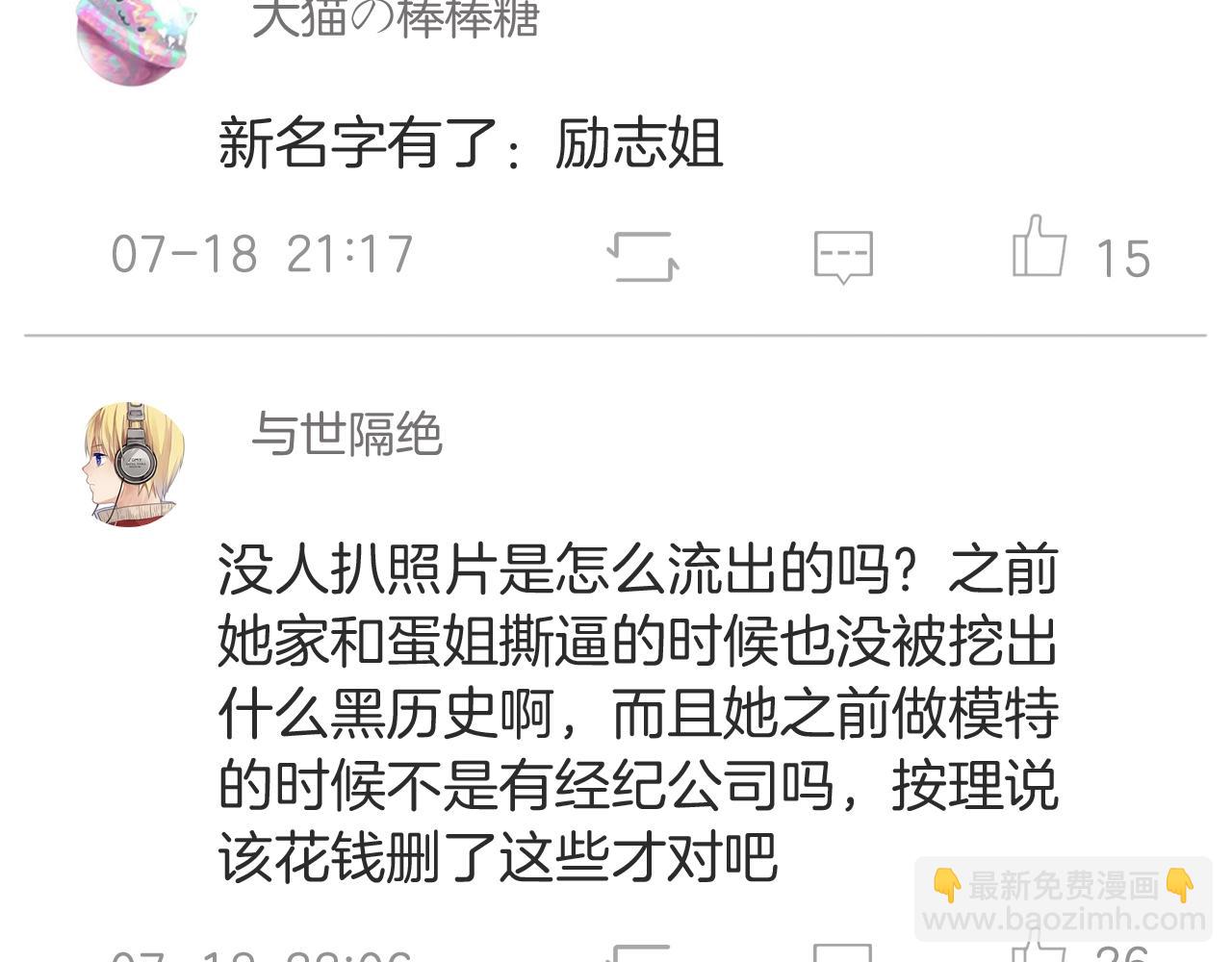 第31话 练习吧(1/3)-第32话