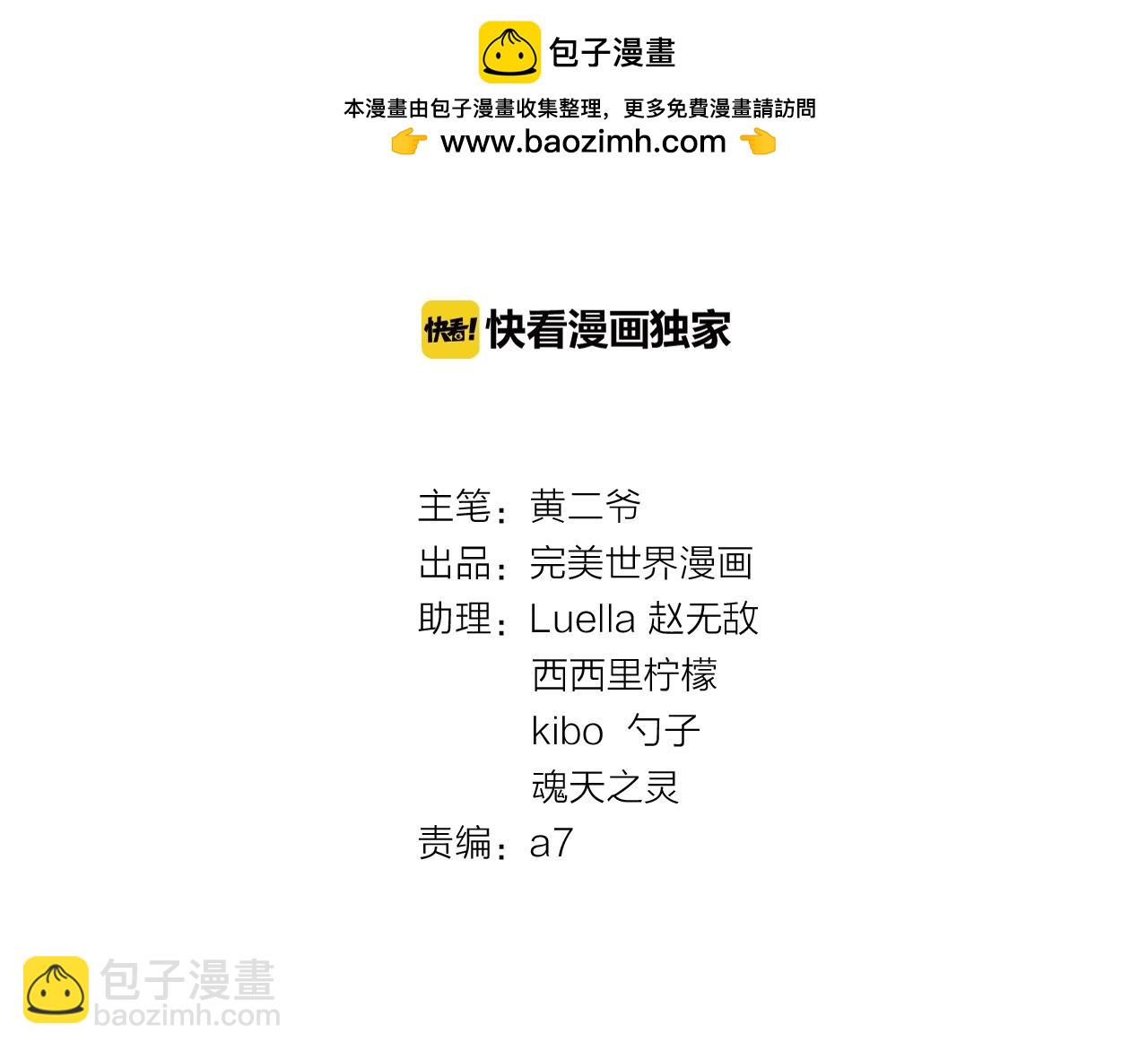 第33话 黑海(1/3)-第34话