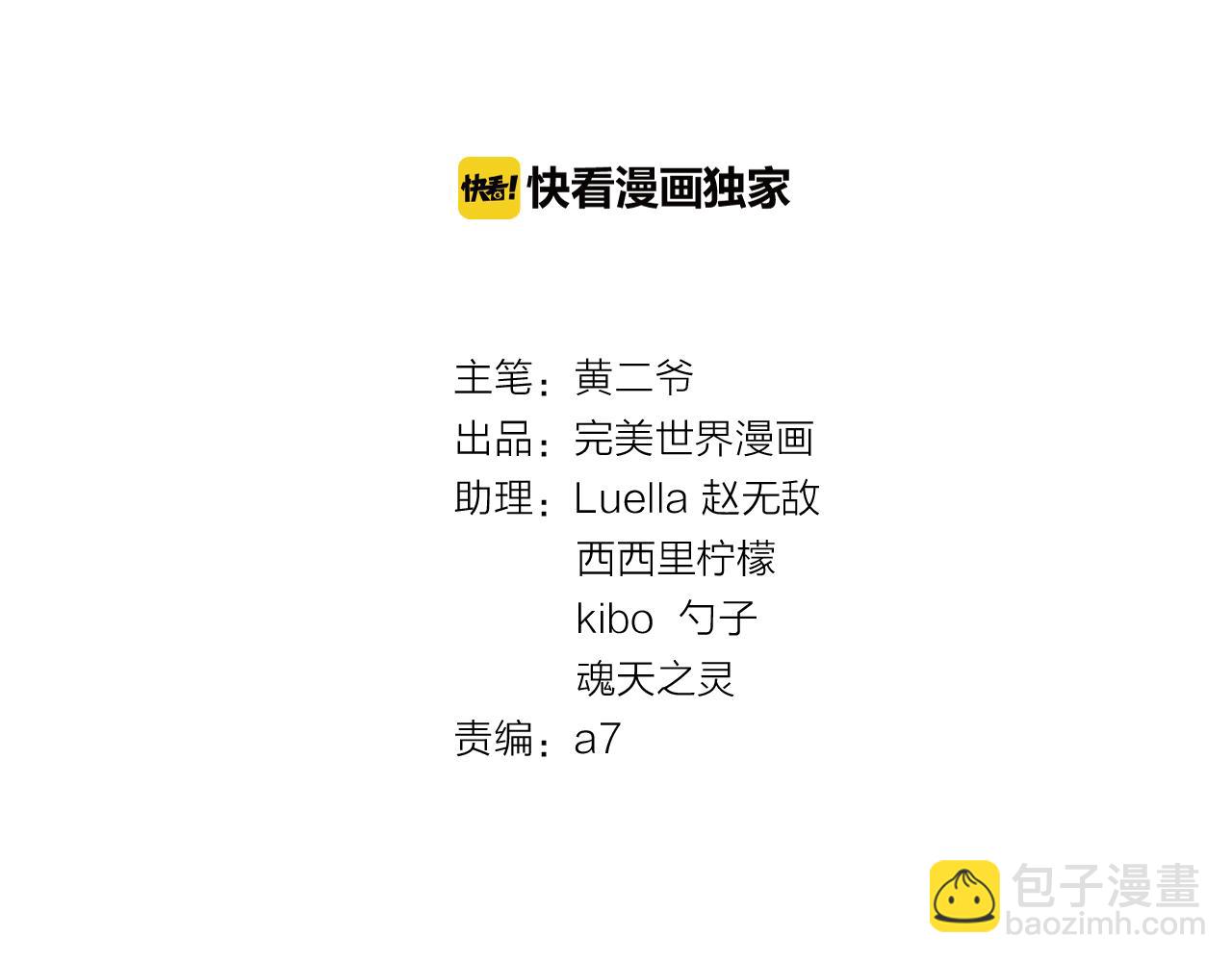 第35话 怎么会？(1/2)-第36话