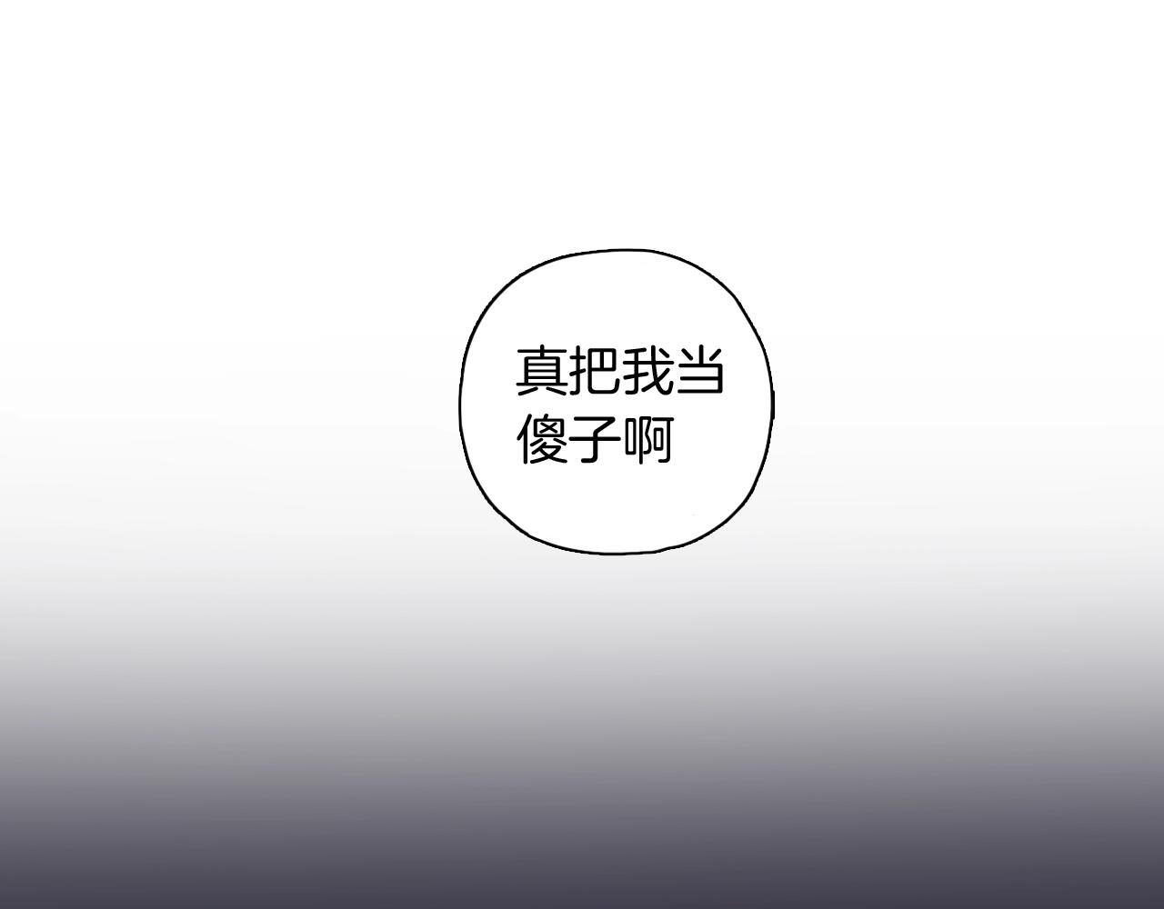 非正常偶像 - 第35話 怎麼會？(1/2) - 8