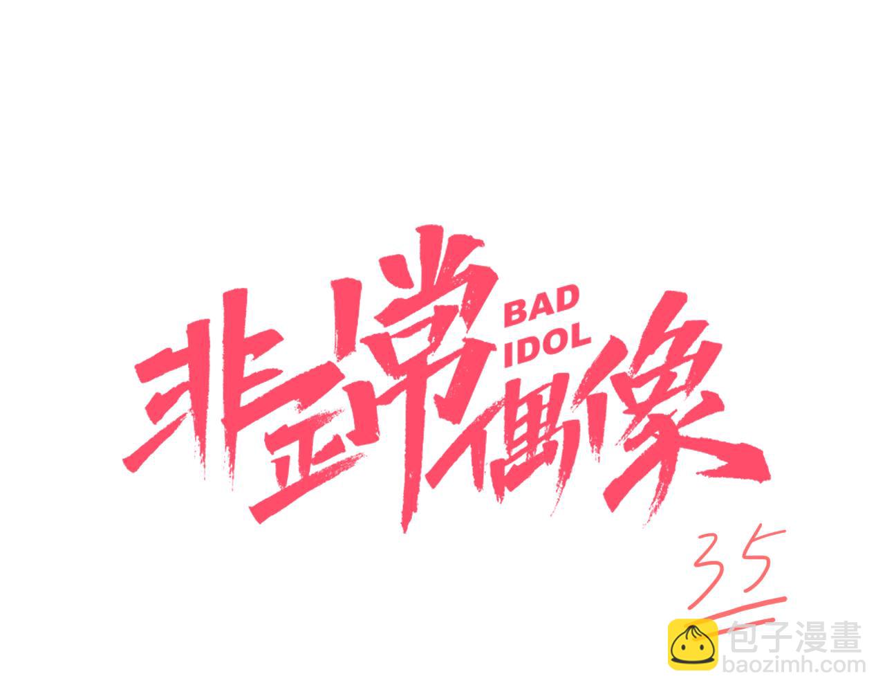 第35话 怎么会？(1/2)-第36话