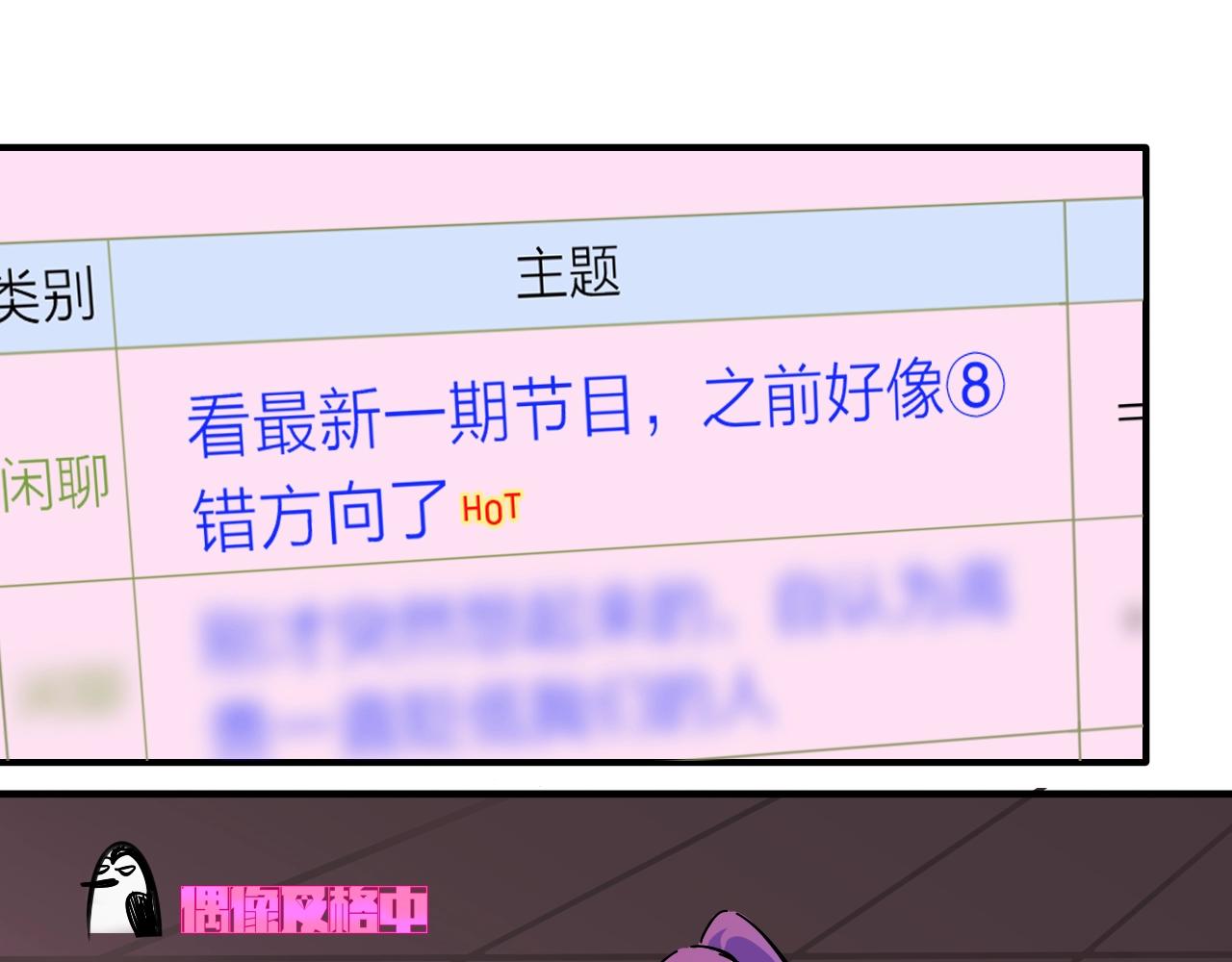 第37话 退赛吧(1/2)-第38话