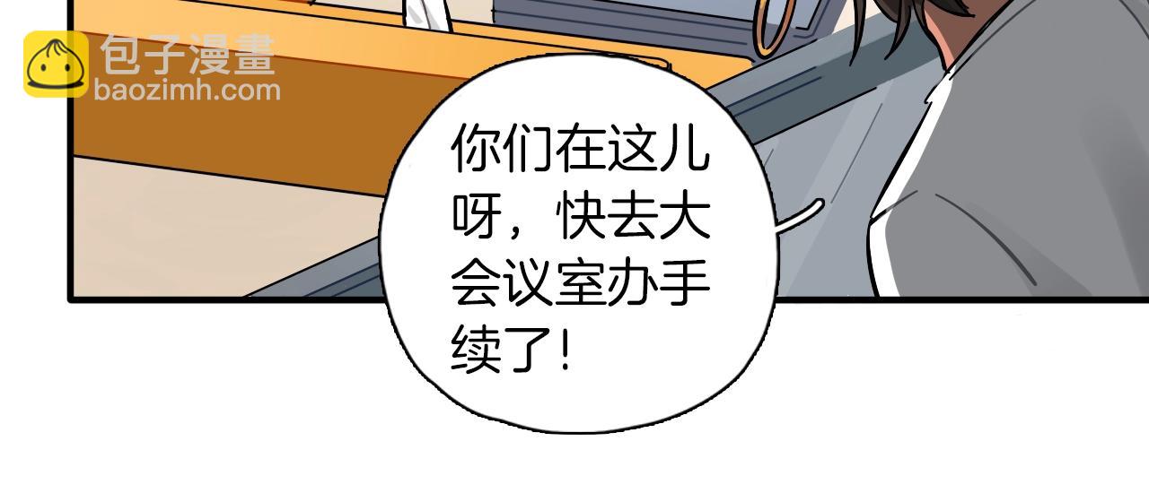 第37话 退赛吧(1/2)-第38话