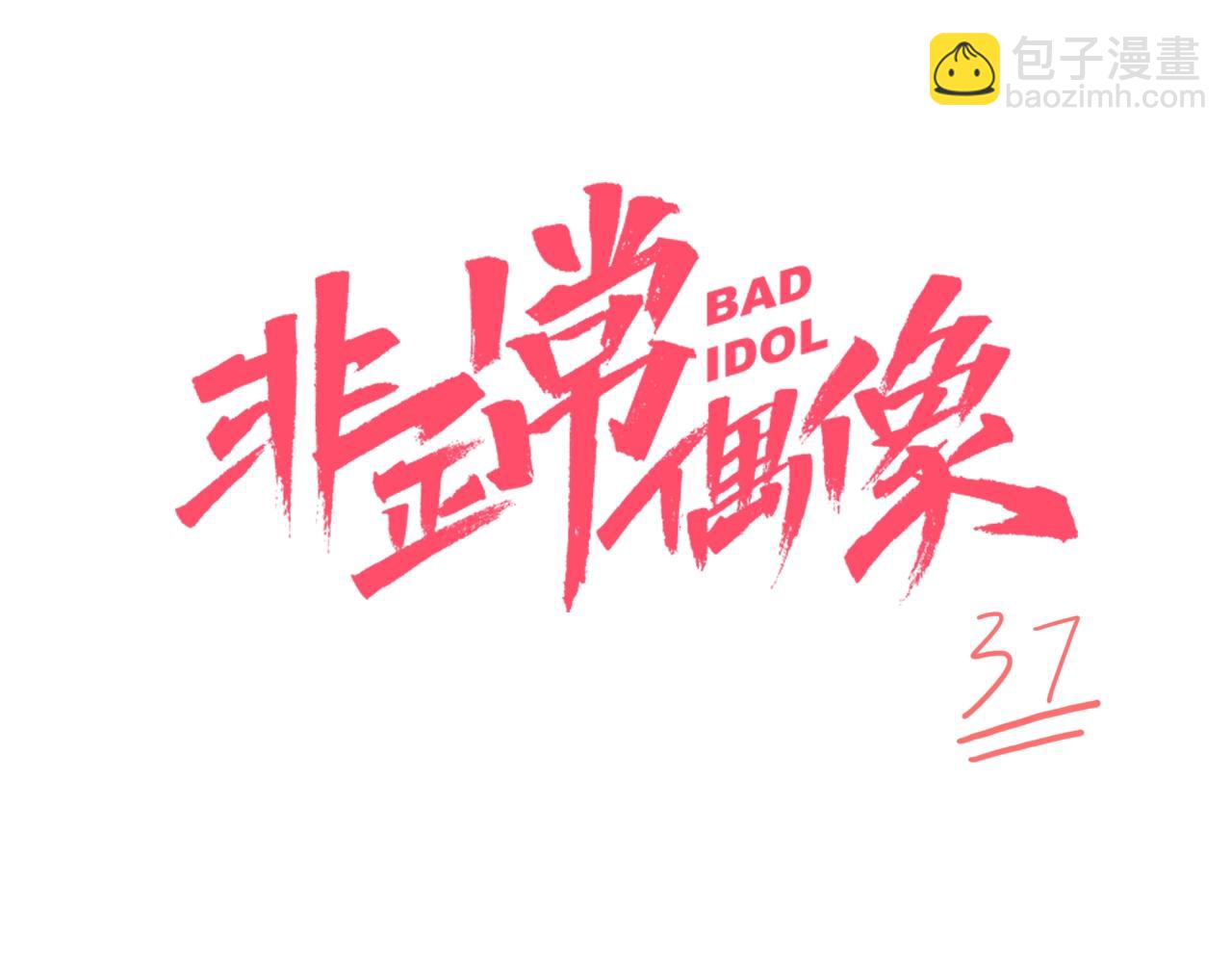 第37话 退赛吧(1/2)-第38话