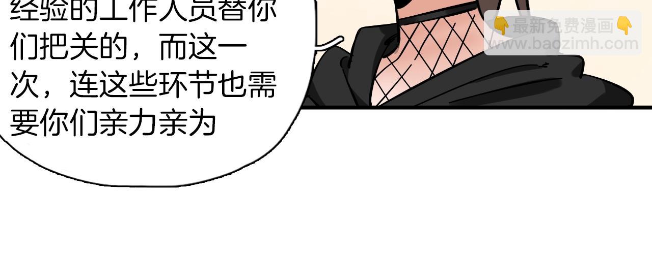 第37话 退赛吧(1/2)-第38话