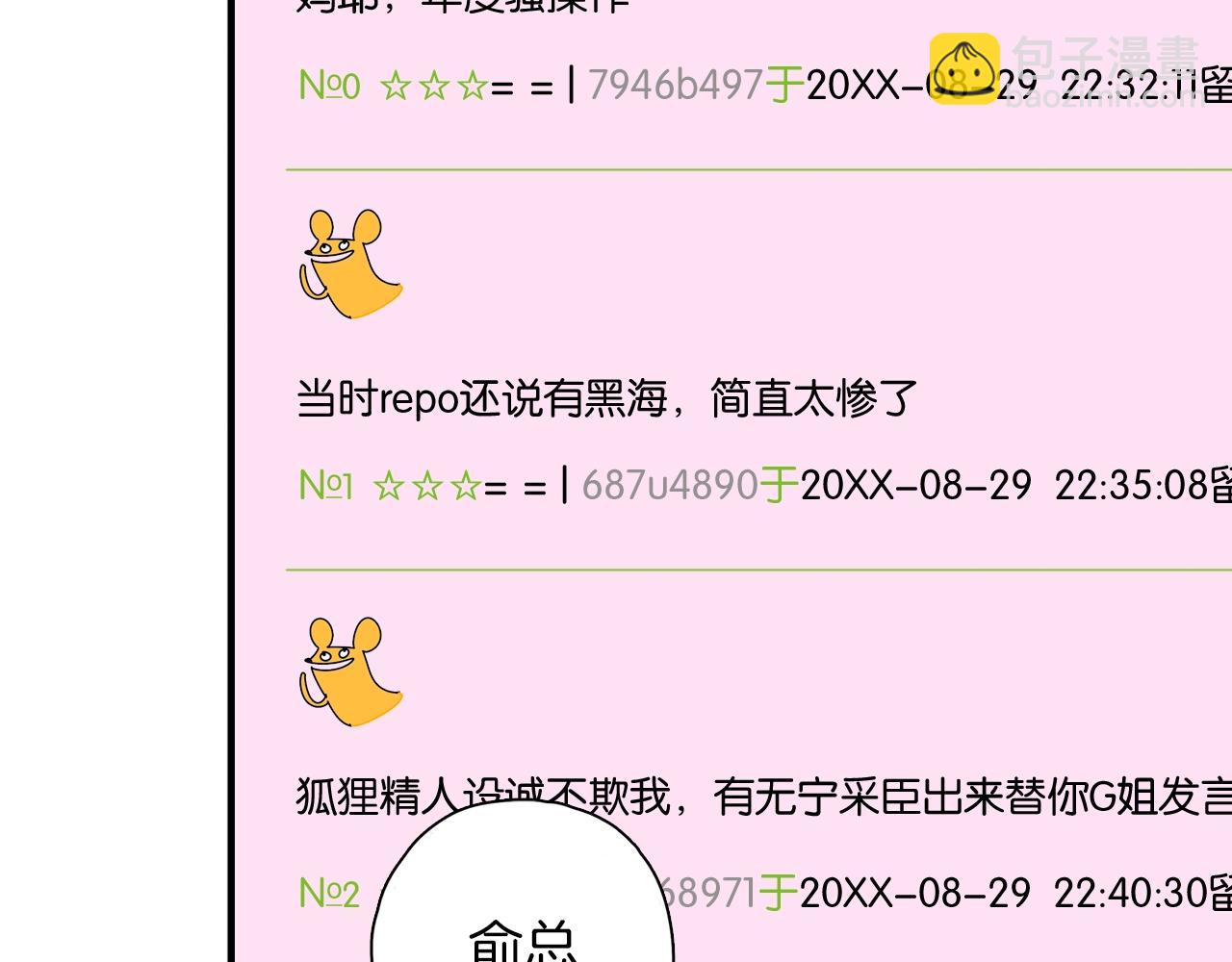 第37话 退赛吧(1/2)-第38话