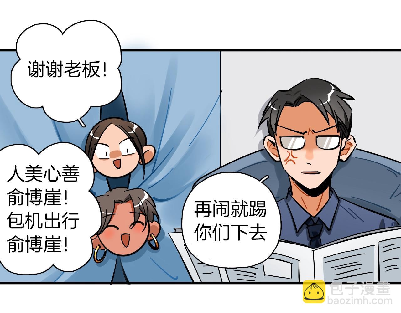 第37话 退赛吧(1/2)-第38话