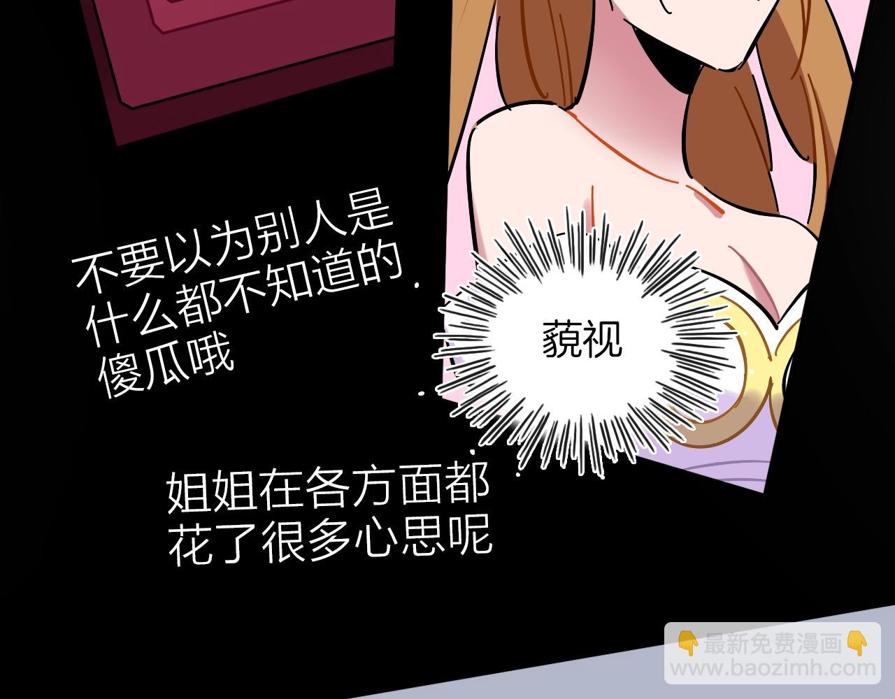 第37话 退赛吧(1/2)-第38话