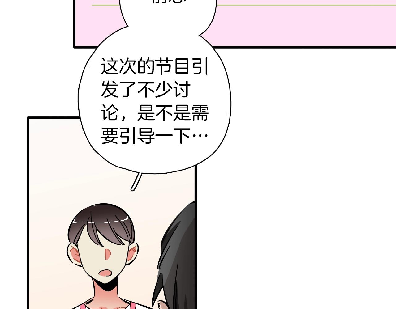 第37话 退赛吧(1/2)-第38话