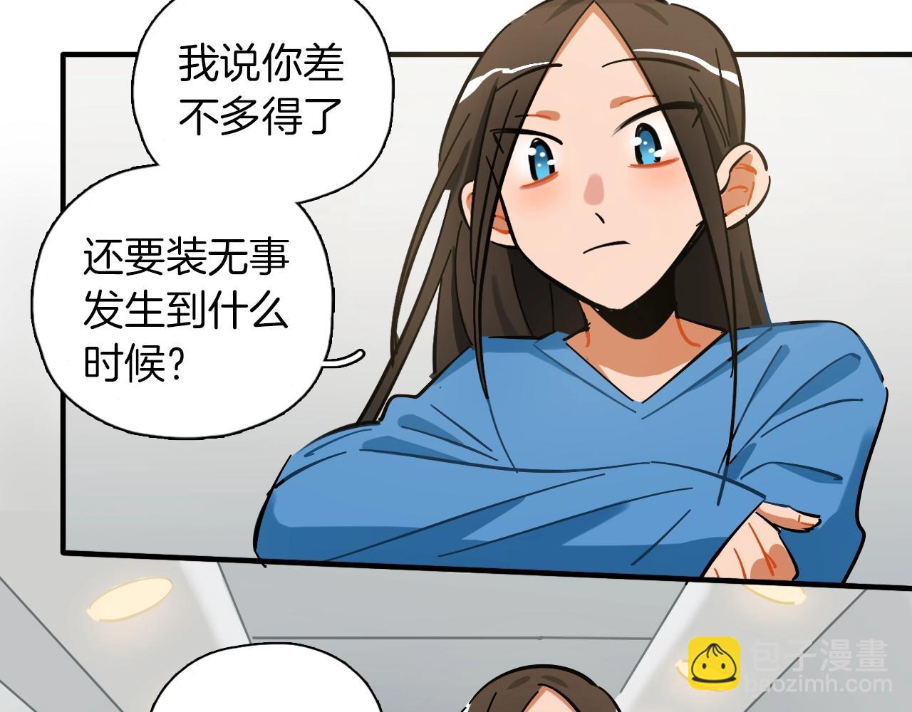 第37话 退赛吧(1/2)-第38话