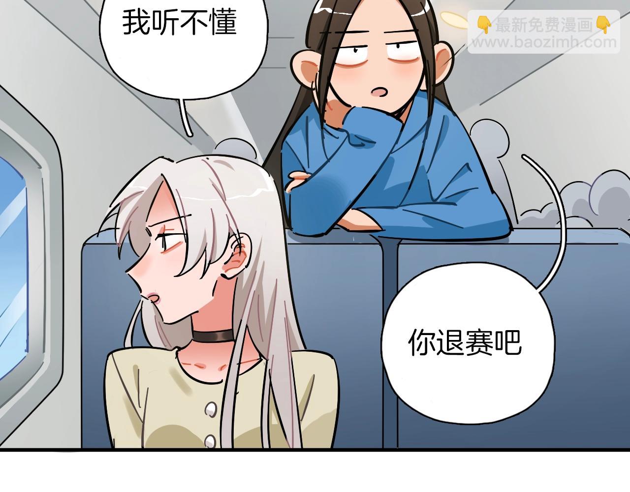 第37话 退赛吧(1/2)-第38话