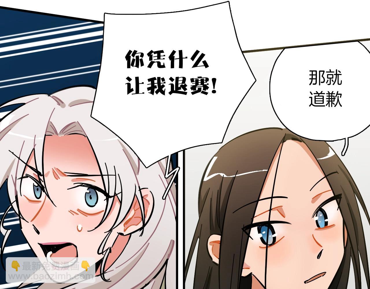 第37话 退赛吧(1/2)-第38话