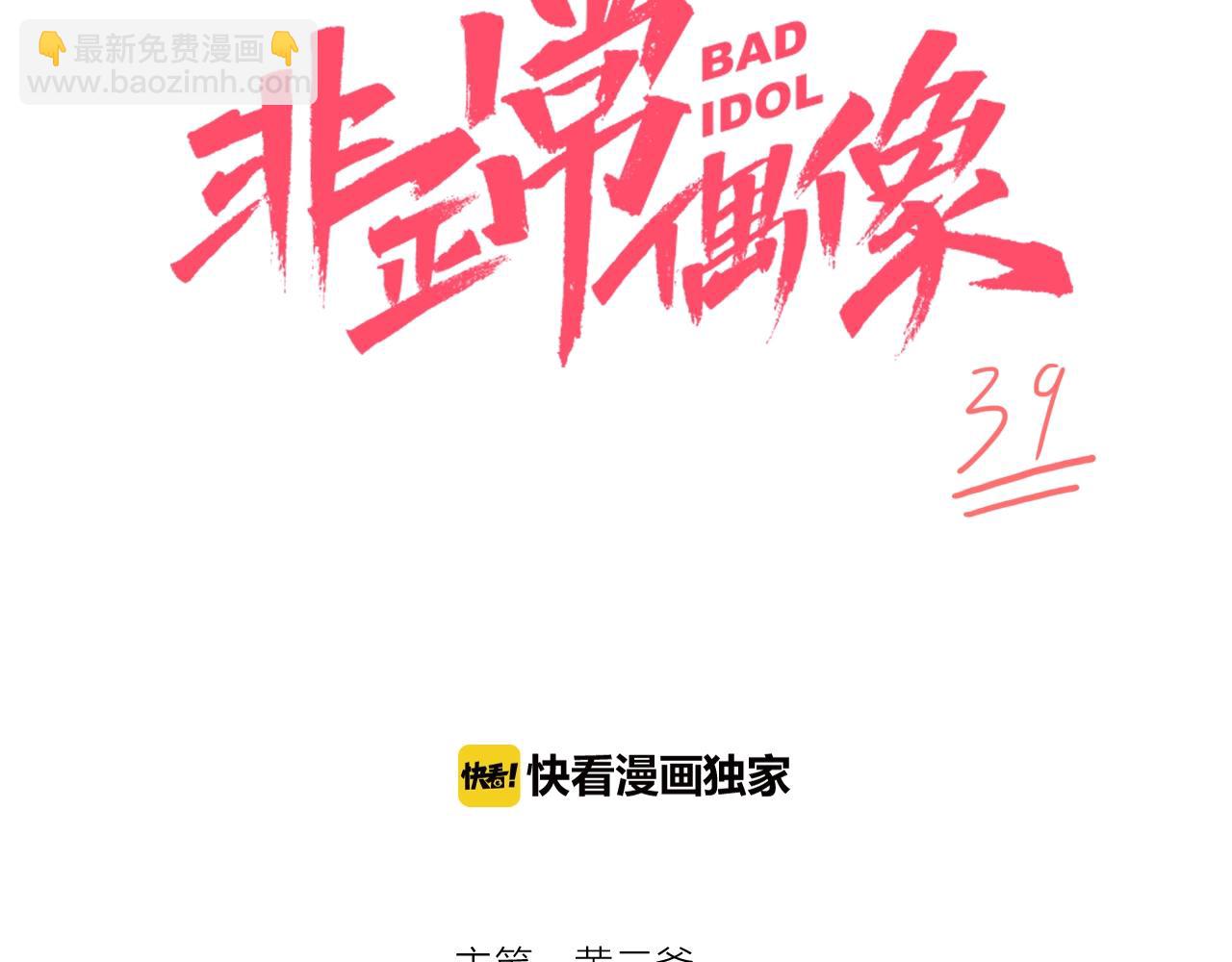 第39话 煎熬(1/2)-第40话