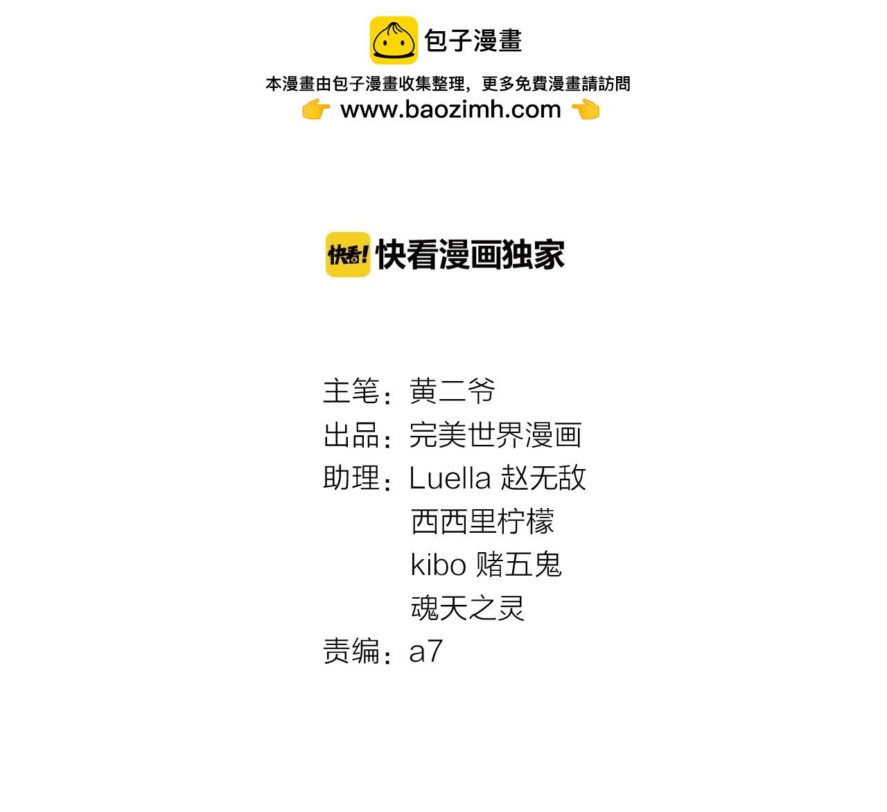 第41话 偶像坍塌(1/2)-第42话