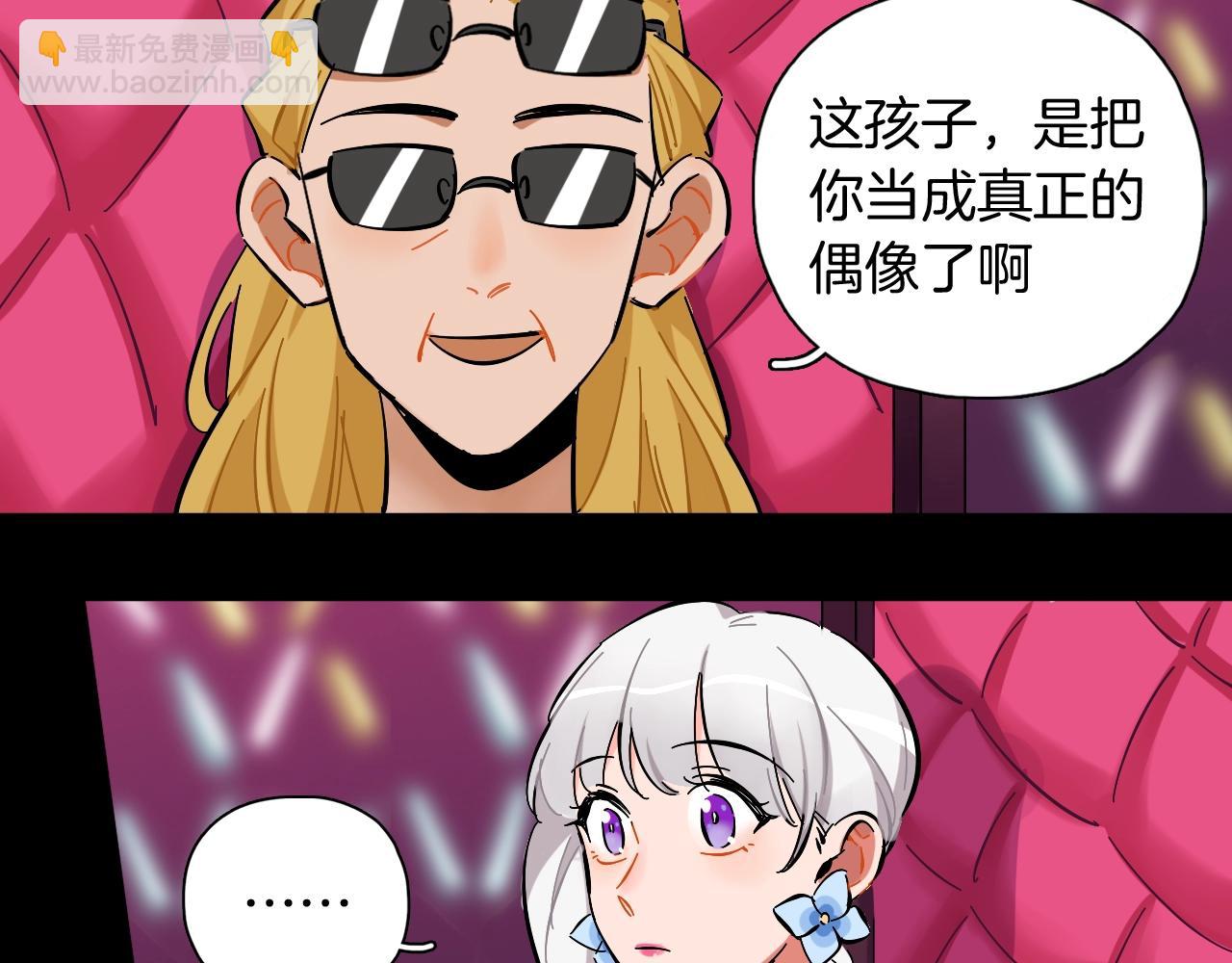 第41话 偶像坍塌(1/2)-第42话