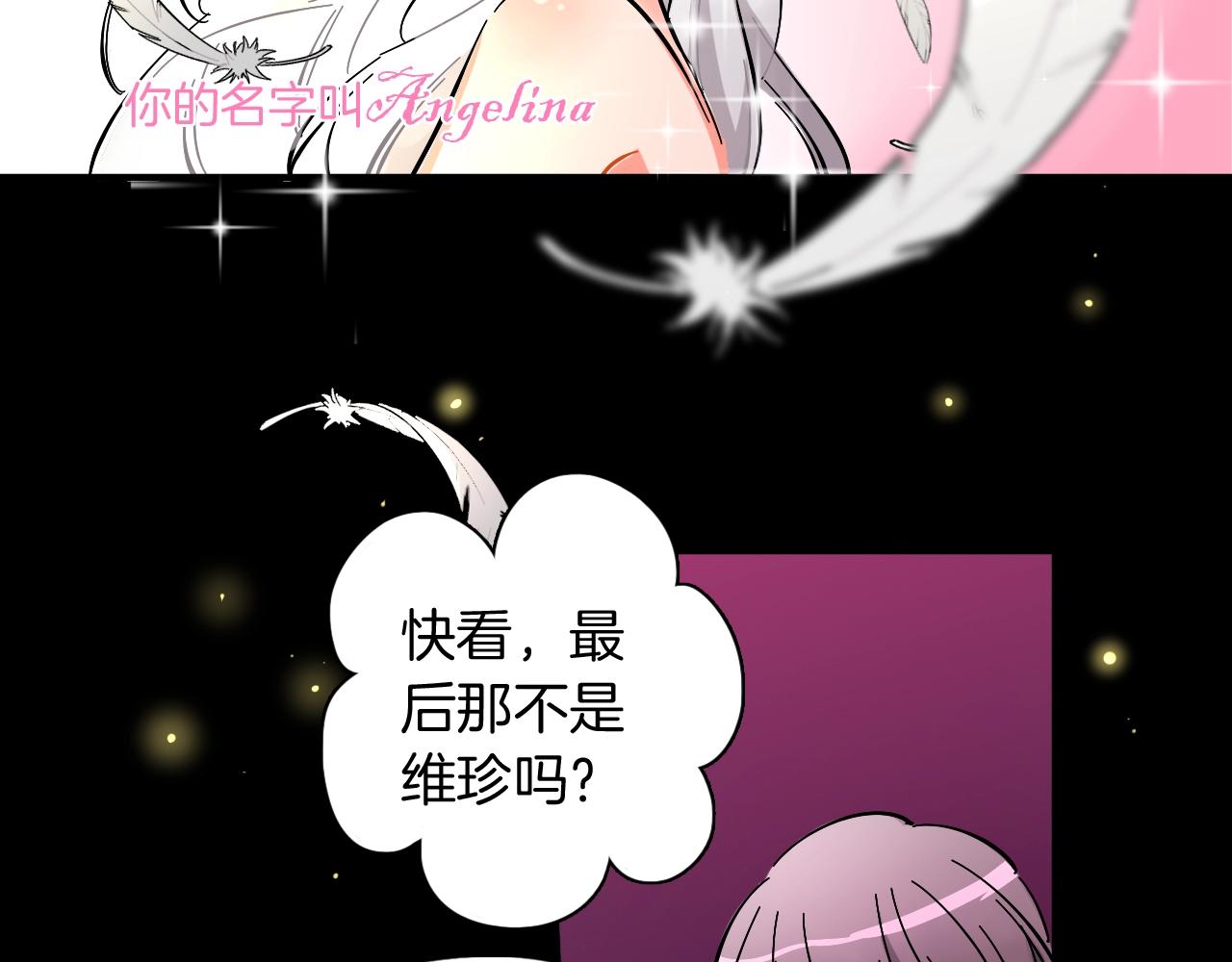 第41话 偶像坍塌(1/2)-第42话