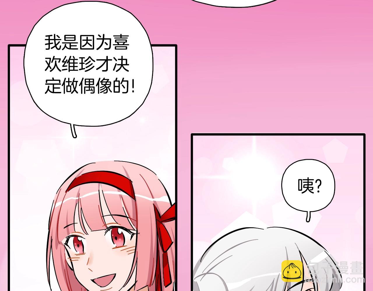 第41话 偶像坍塌(1/2)-第42话