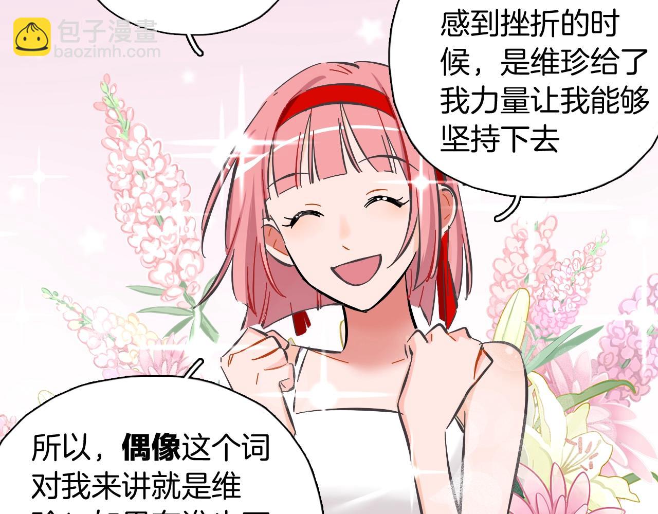 第41话 偶像坍塌(1/2)-第42话