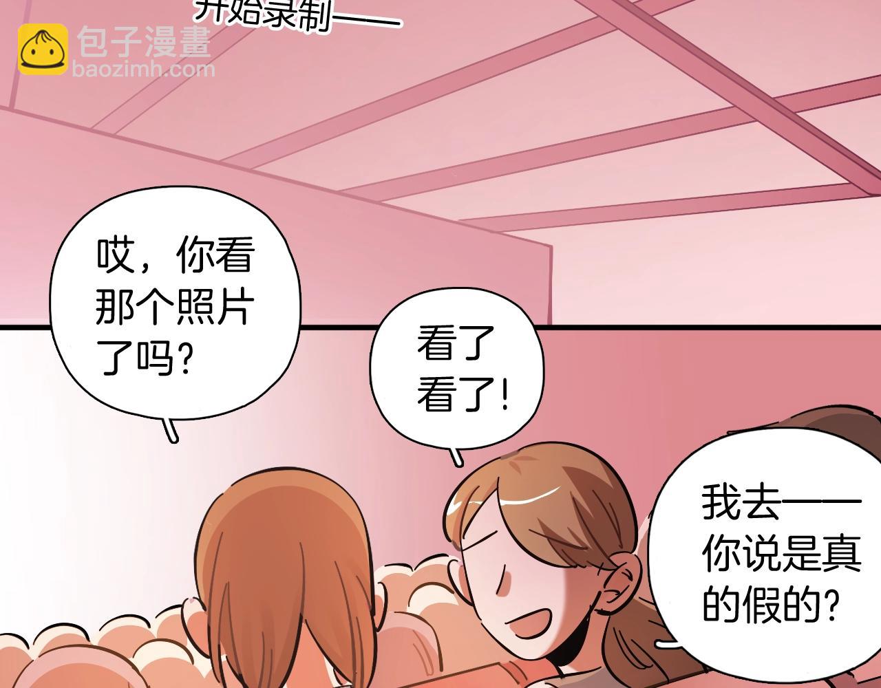 第41话 偶像坍塌(1/2)-第42话