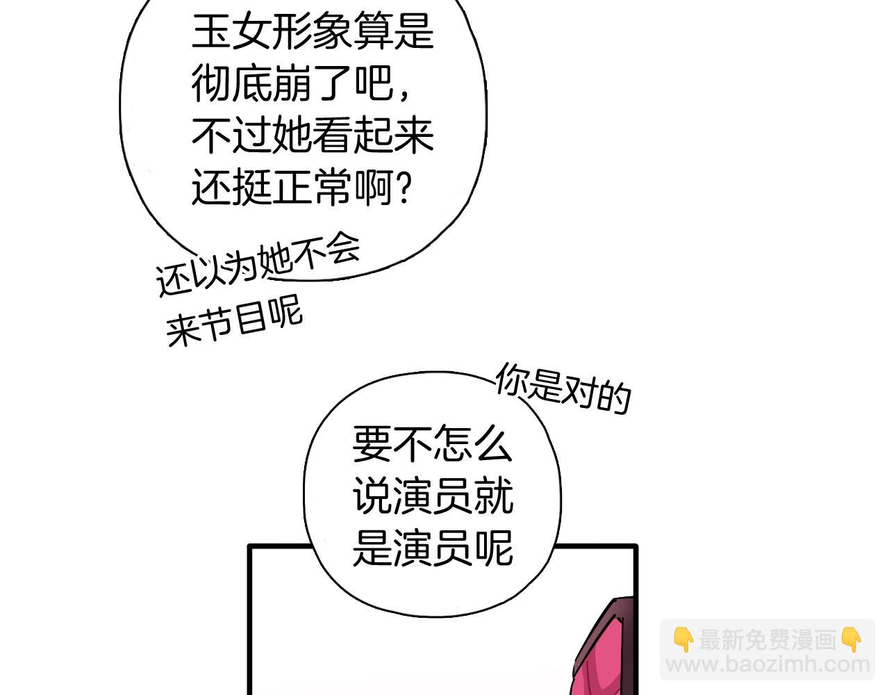 第41话 偶像坍塌(1/2)-第42话