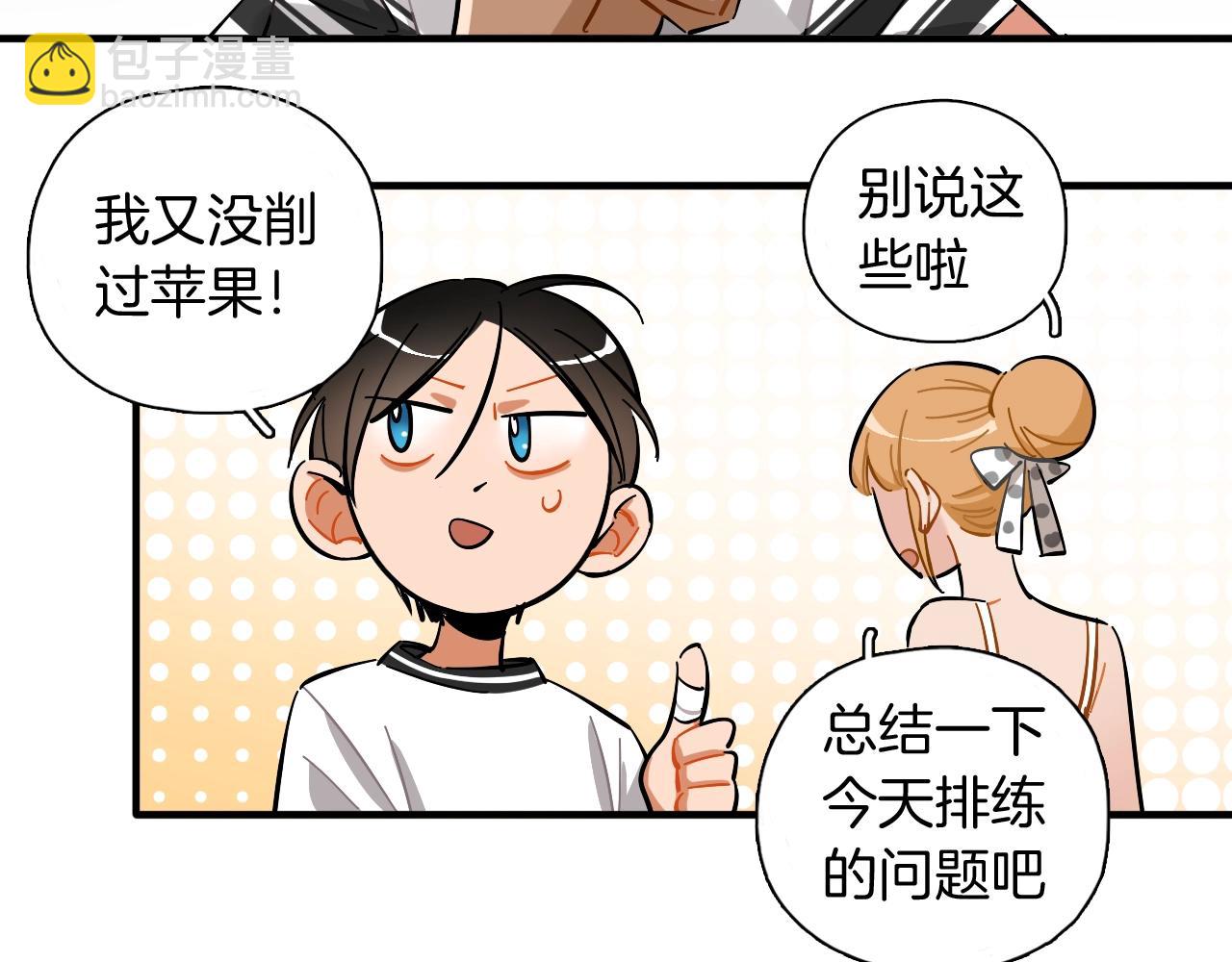 第43话 更偶像(1/2)-第44话