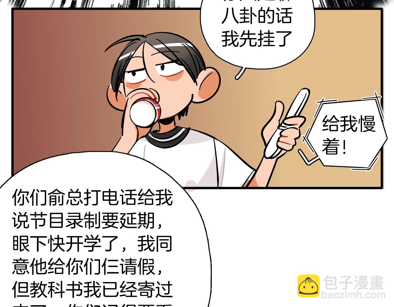 第43话 更偶像(1/2)-第44话