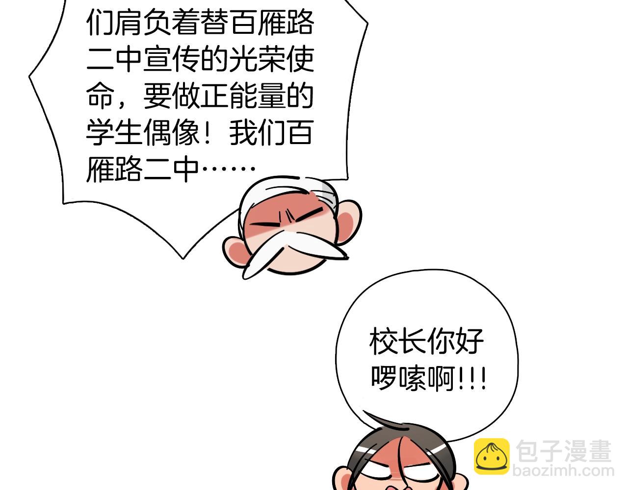 第43话 更偶像(1/2)-第44话