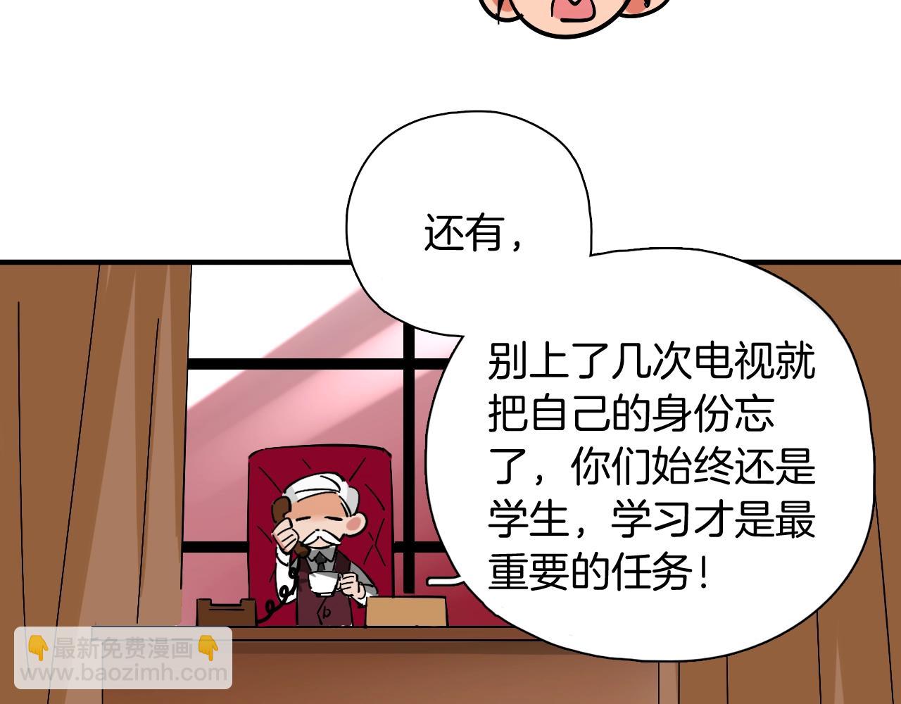 第43话 更偶像(1/2)-第44话