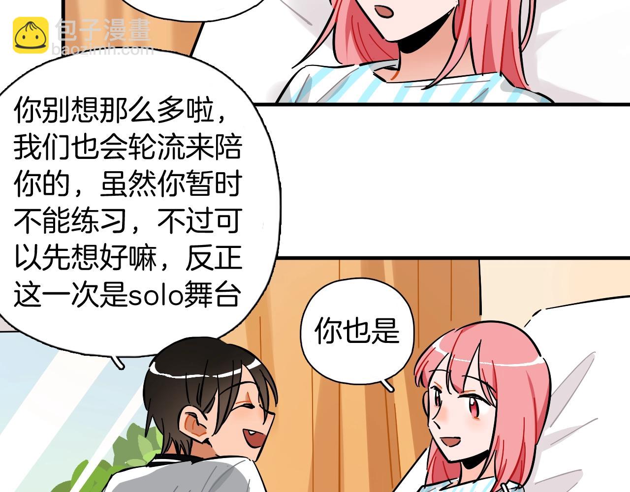 第43话 更偶像(1/2)-第44话