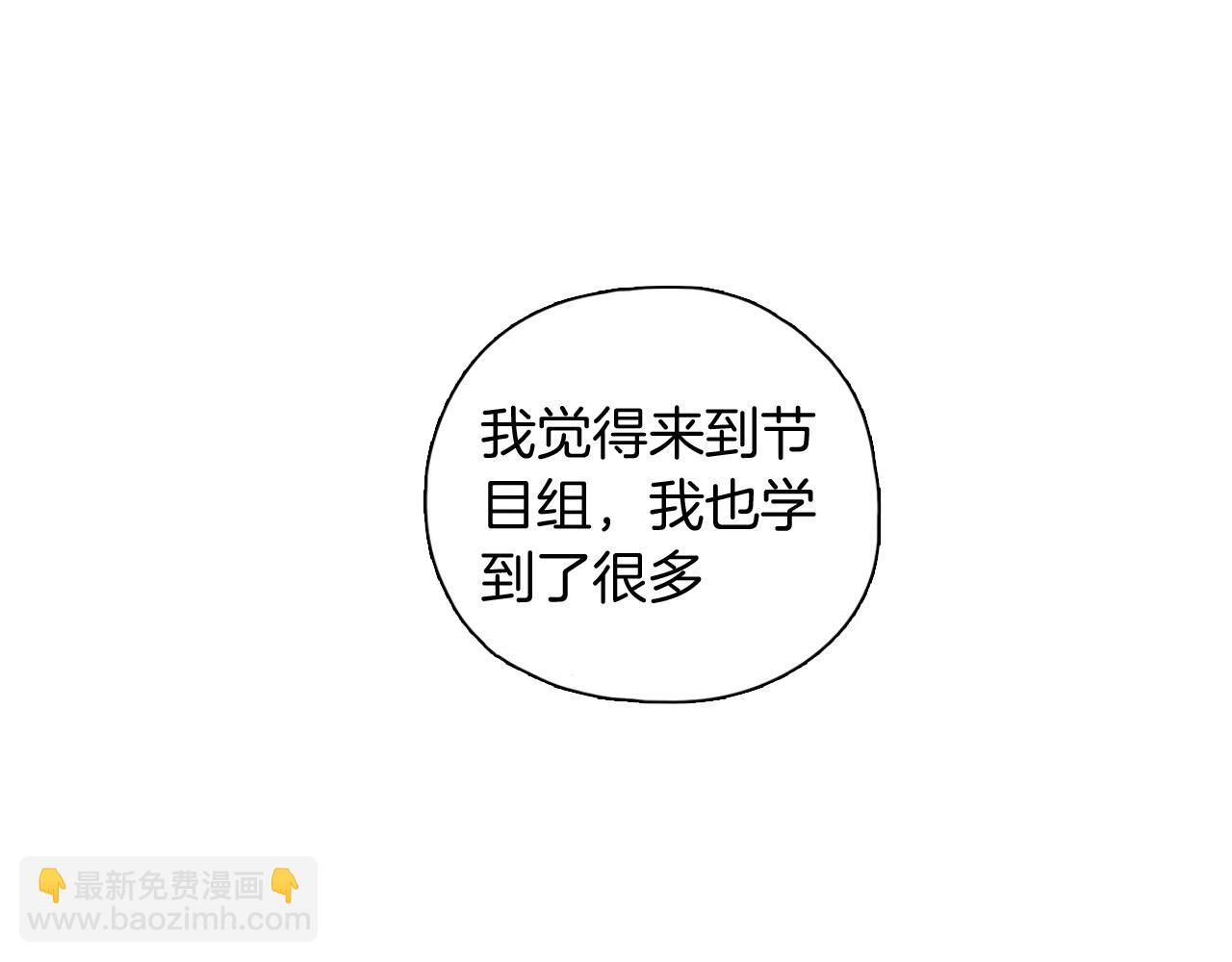 第43话 更偶像(1/2)-第44话