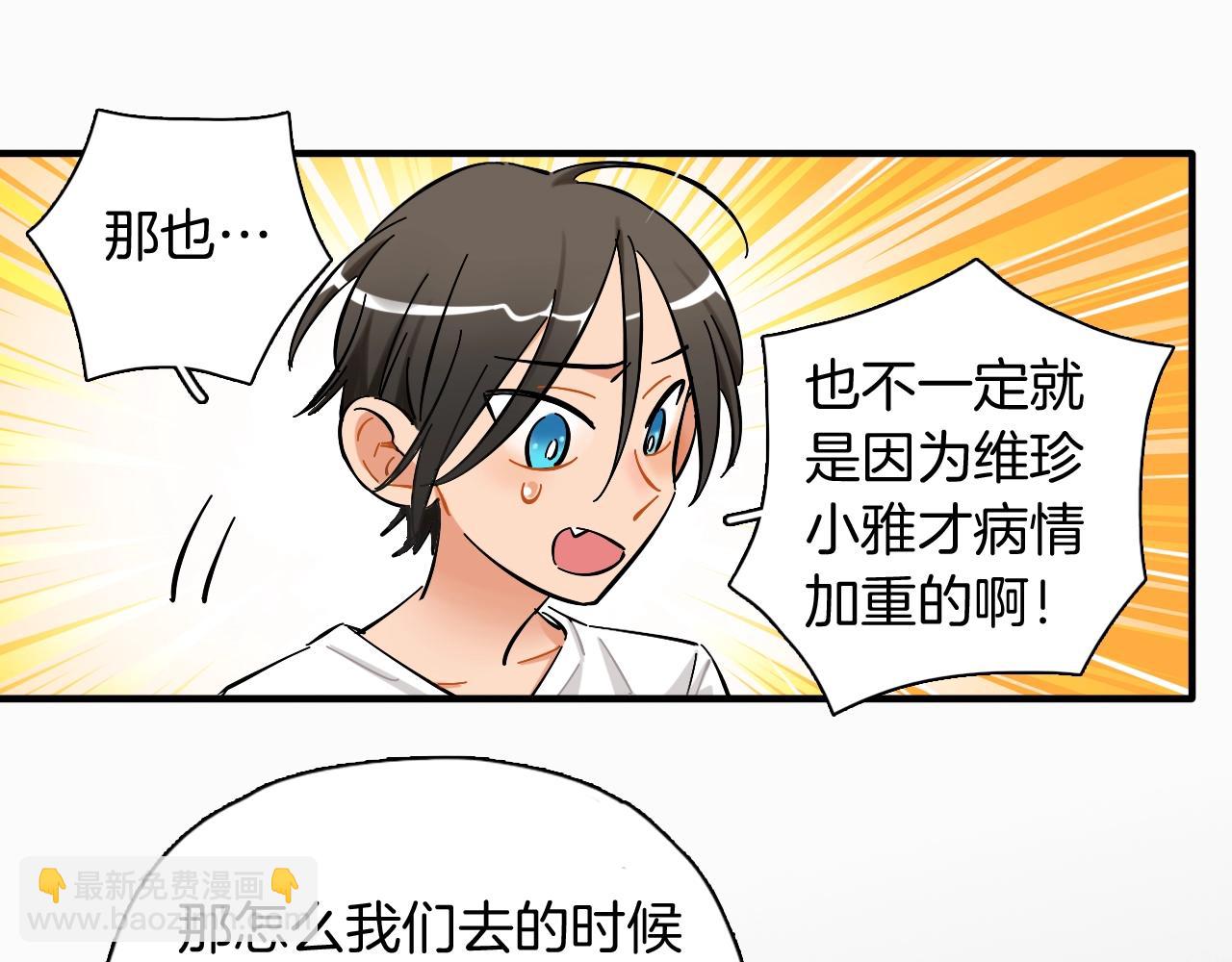 第45话 带着你走下去(1/3)-第46话