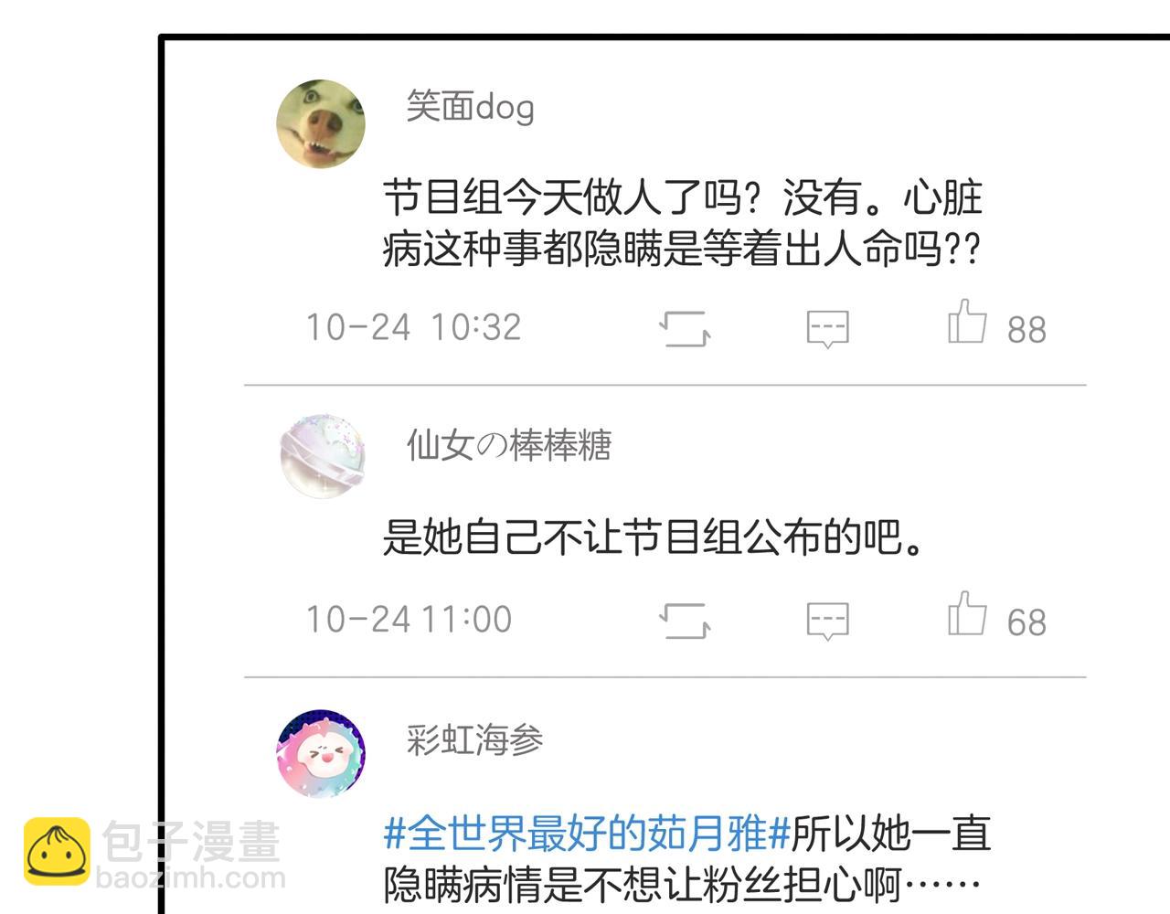 第45话 带着你走下去(1/3)-第46话