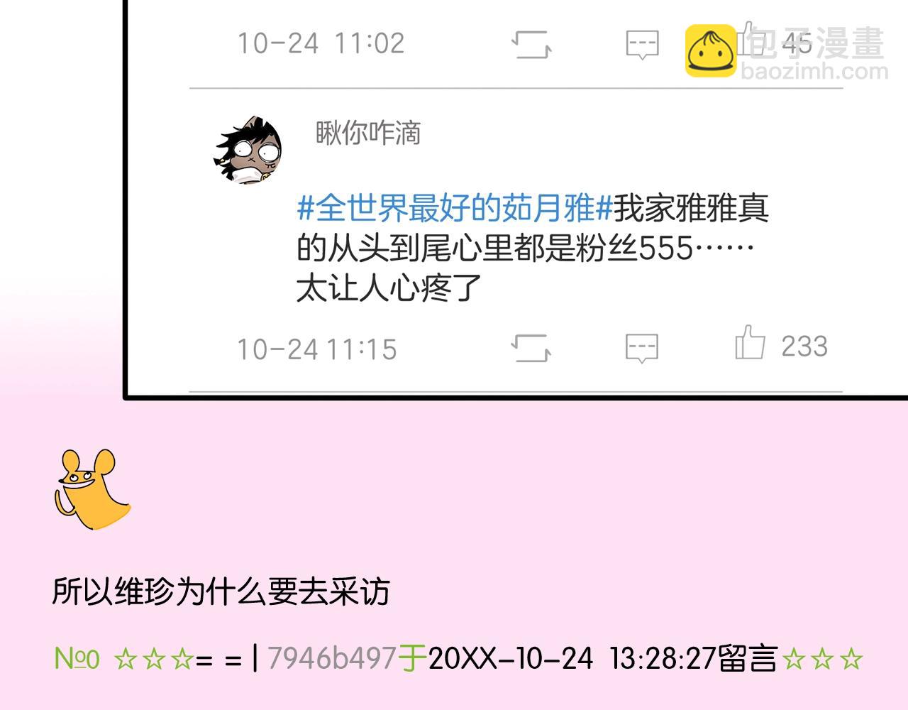 第45话 带着你走下去(1/3)-第46话