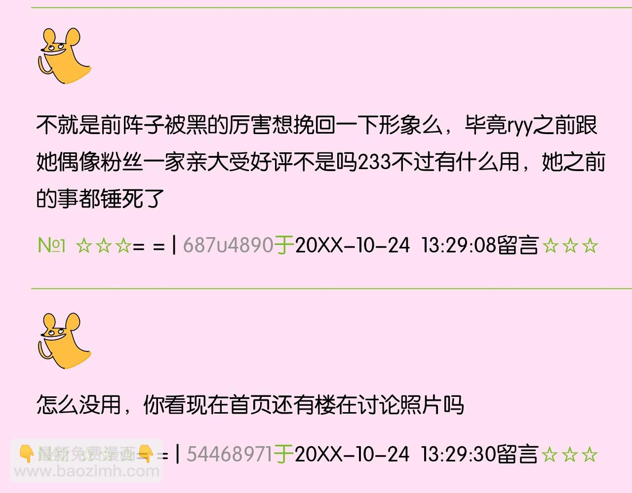 第45话 带着你走下去(1/3)-第46话