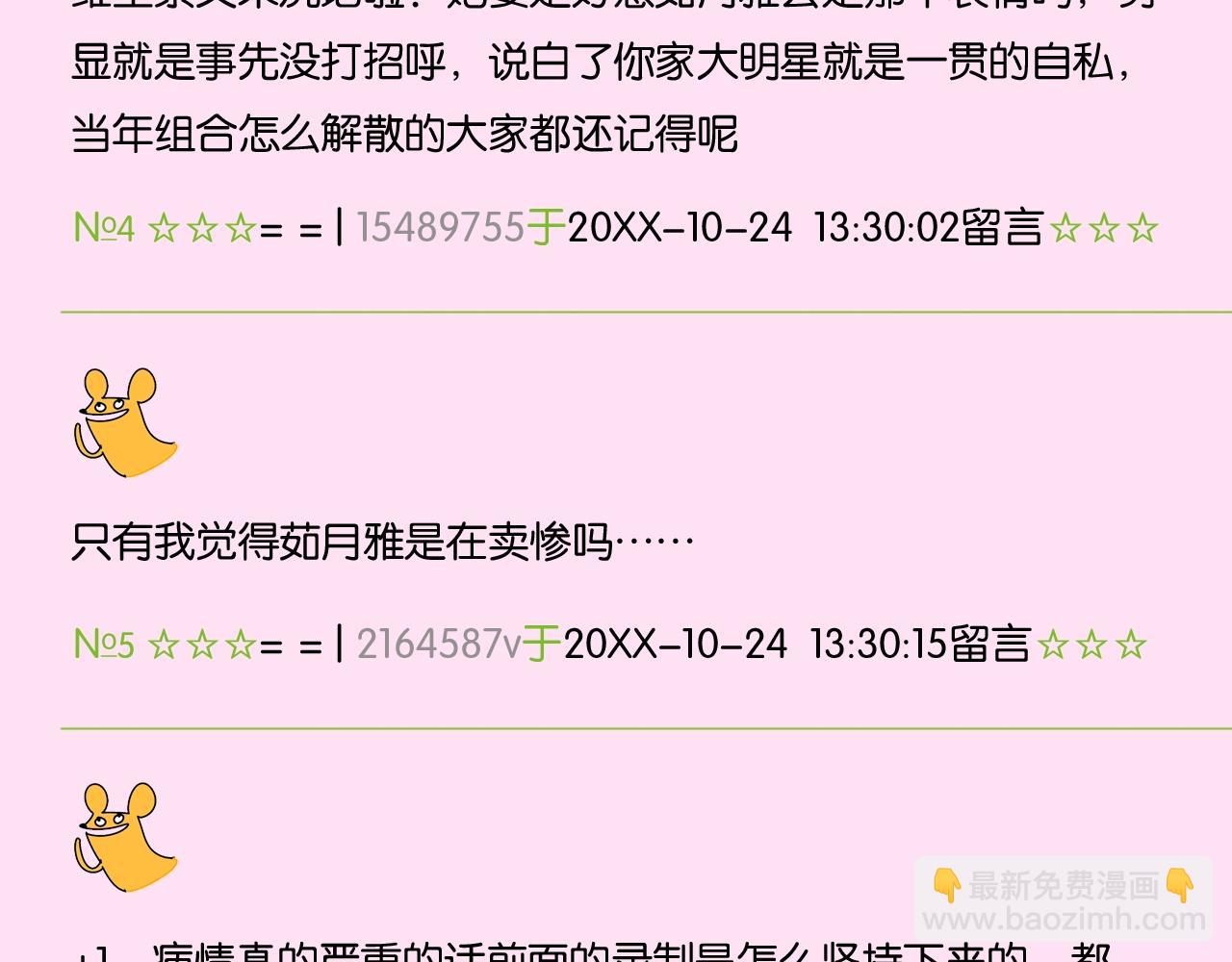 第45话 带着你走下去(1/3)-第46话