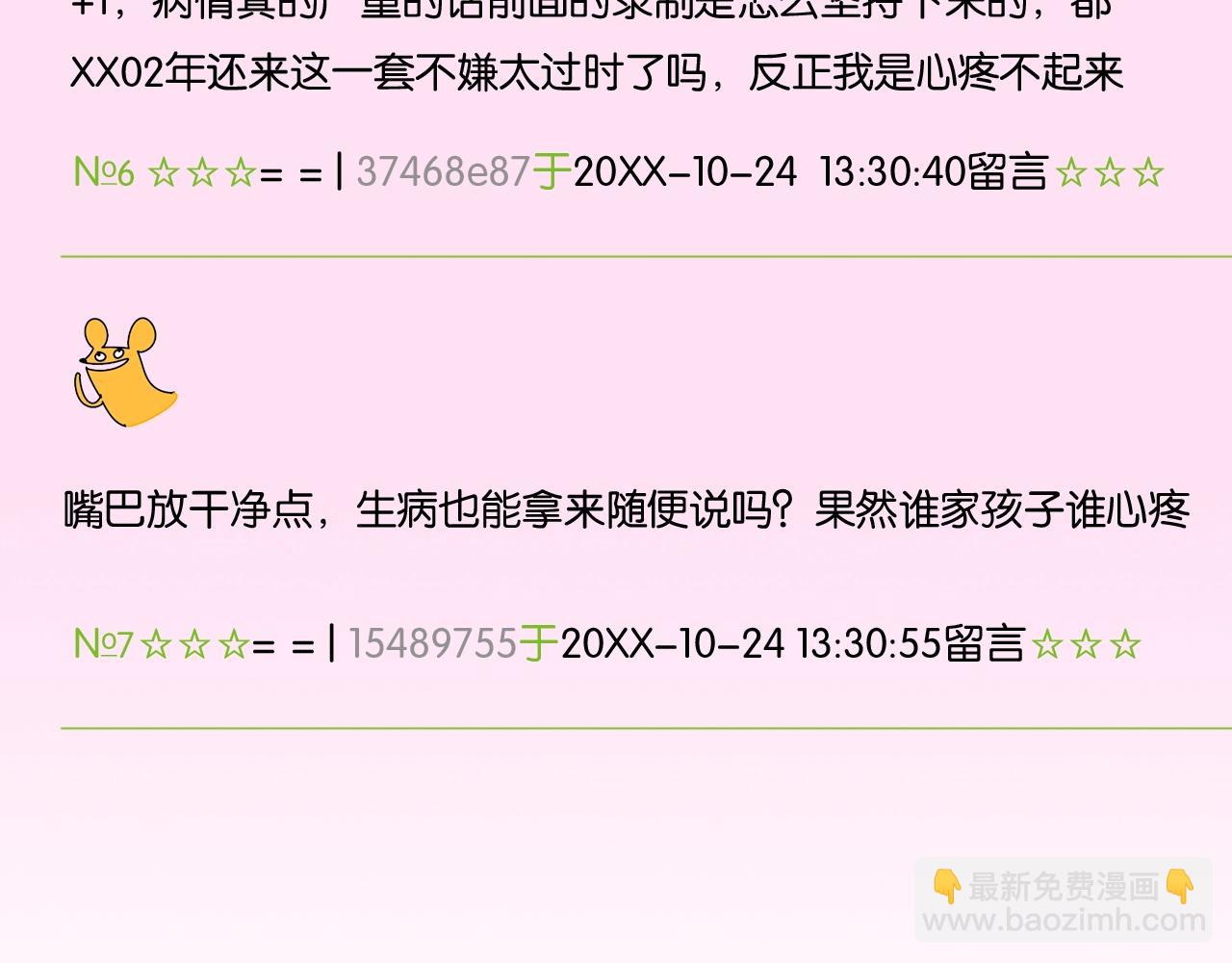 第45话 带着你走下去(1/3)-第46话