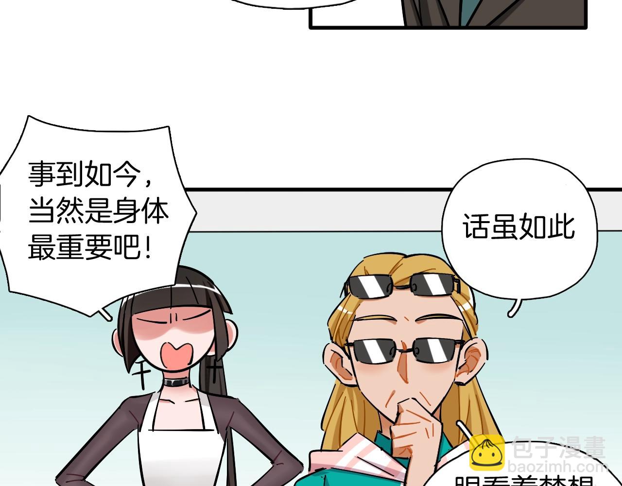 第45话 带着你走下去(1/3)-第46话