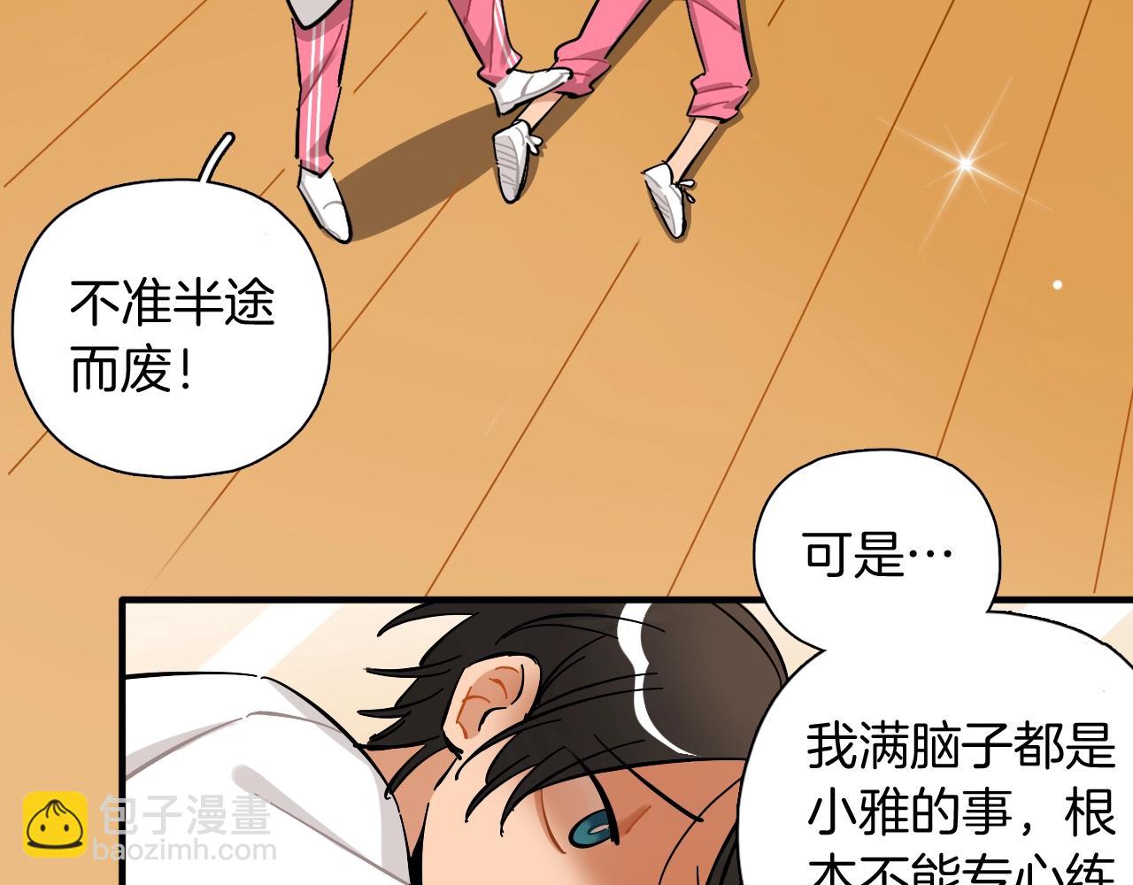 第45话 带着你走下去(1/3)-第46话