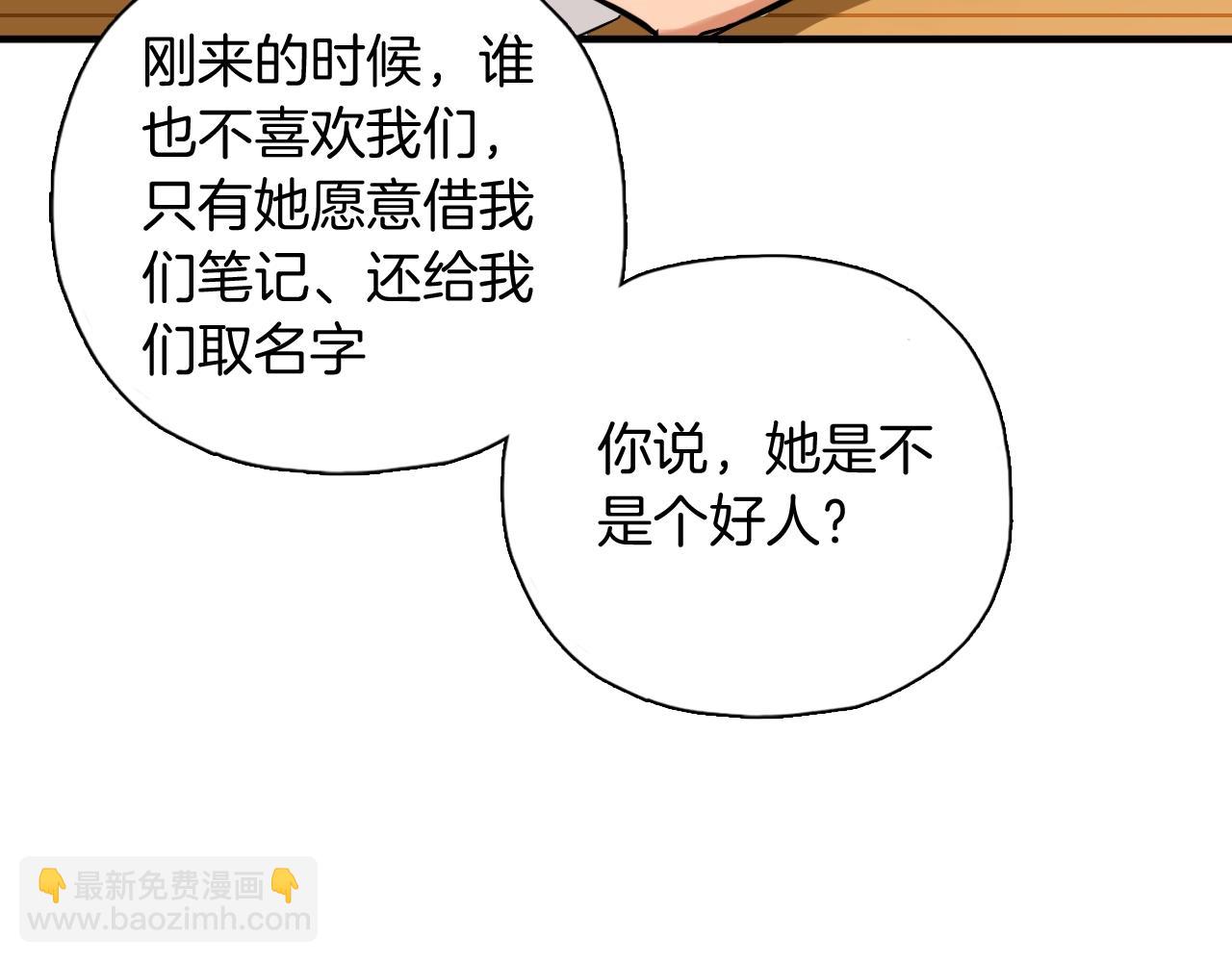 第45话 带着你走下去(1/3)-第46话