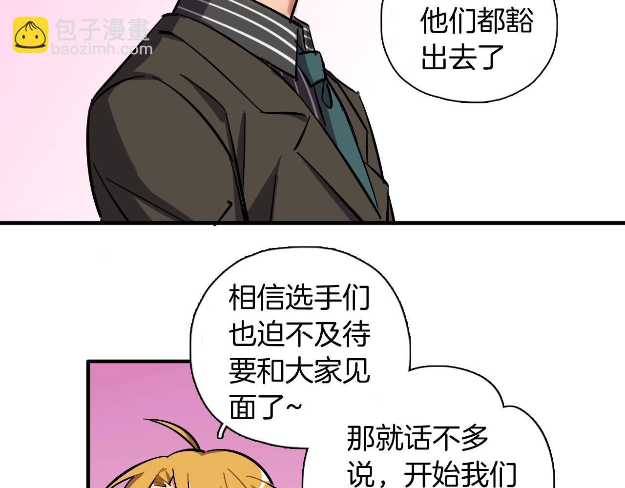 第46话 玫瑰色的你(1/3)-第48话