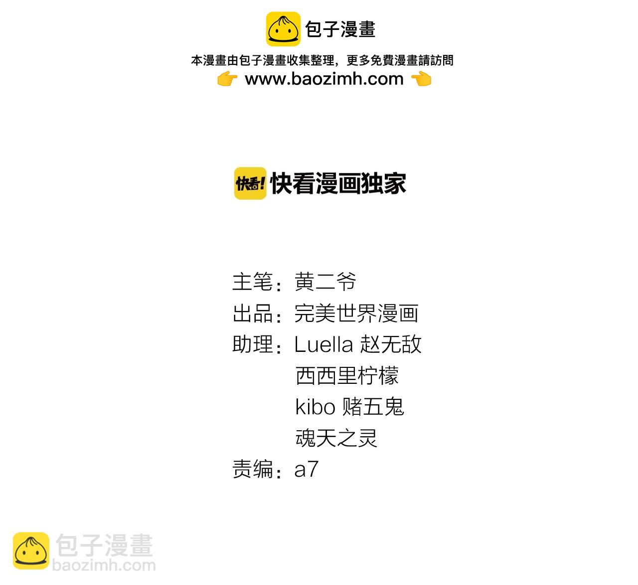 第46话 玫瑰色的你(1/3)-第48话