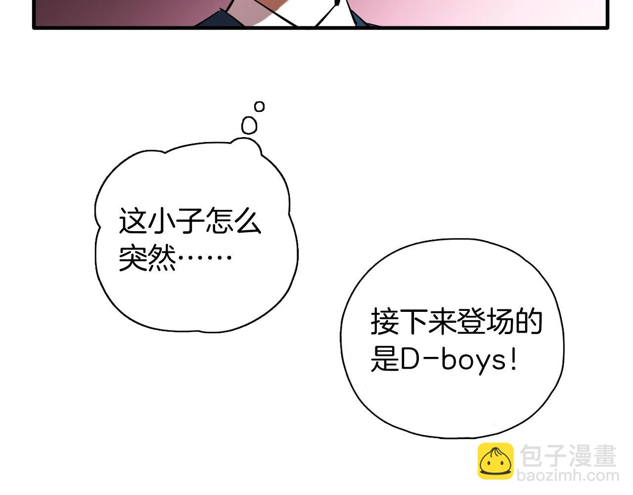 非正常偶像 - 第46話 玫瑰色的你(1/3) - 6