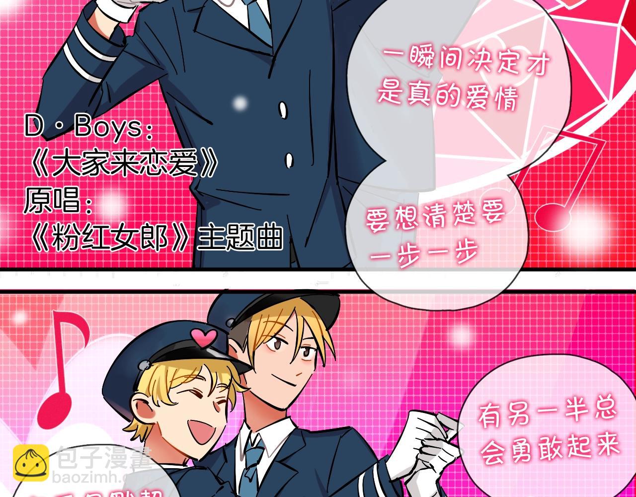 第46话 玫瑰色的你(1/3)-第48话