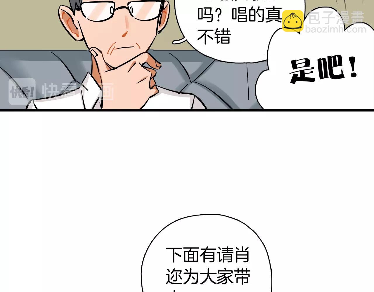 第46话 玫瑰色的你(1/3)-第48话