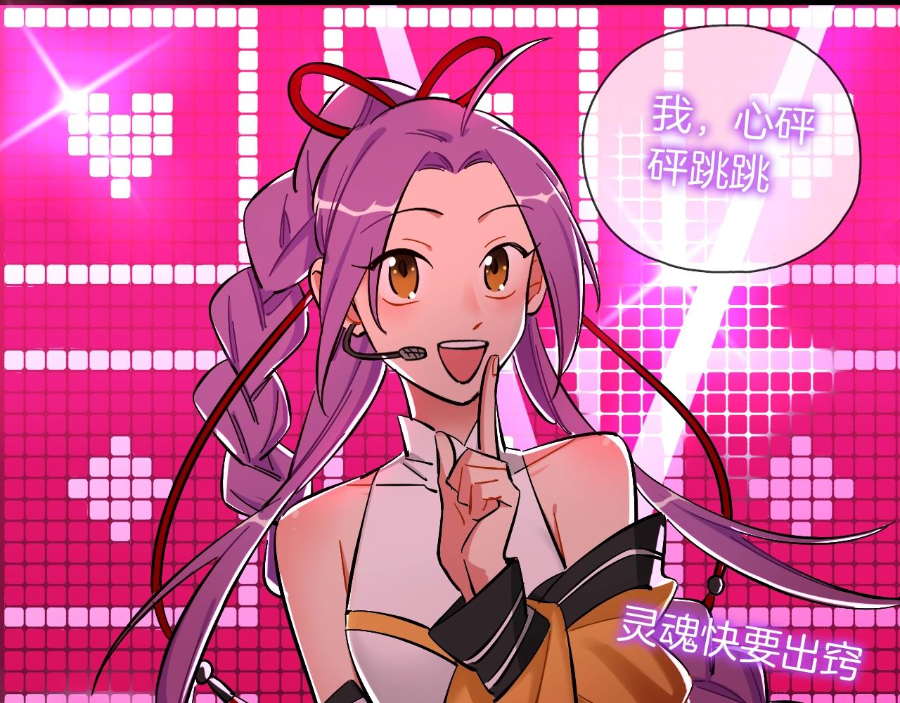 第46话 玫瑰色的你(1/3)-第48话