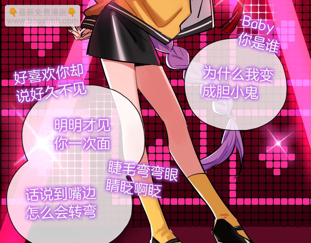 第46话 玫瑰色的你(1/3)-第48话