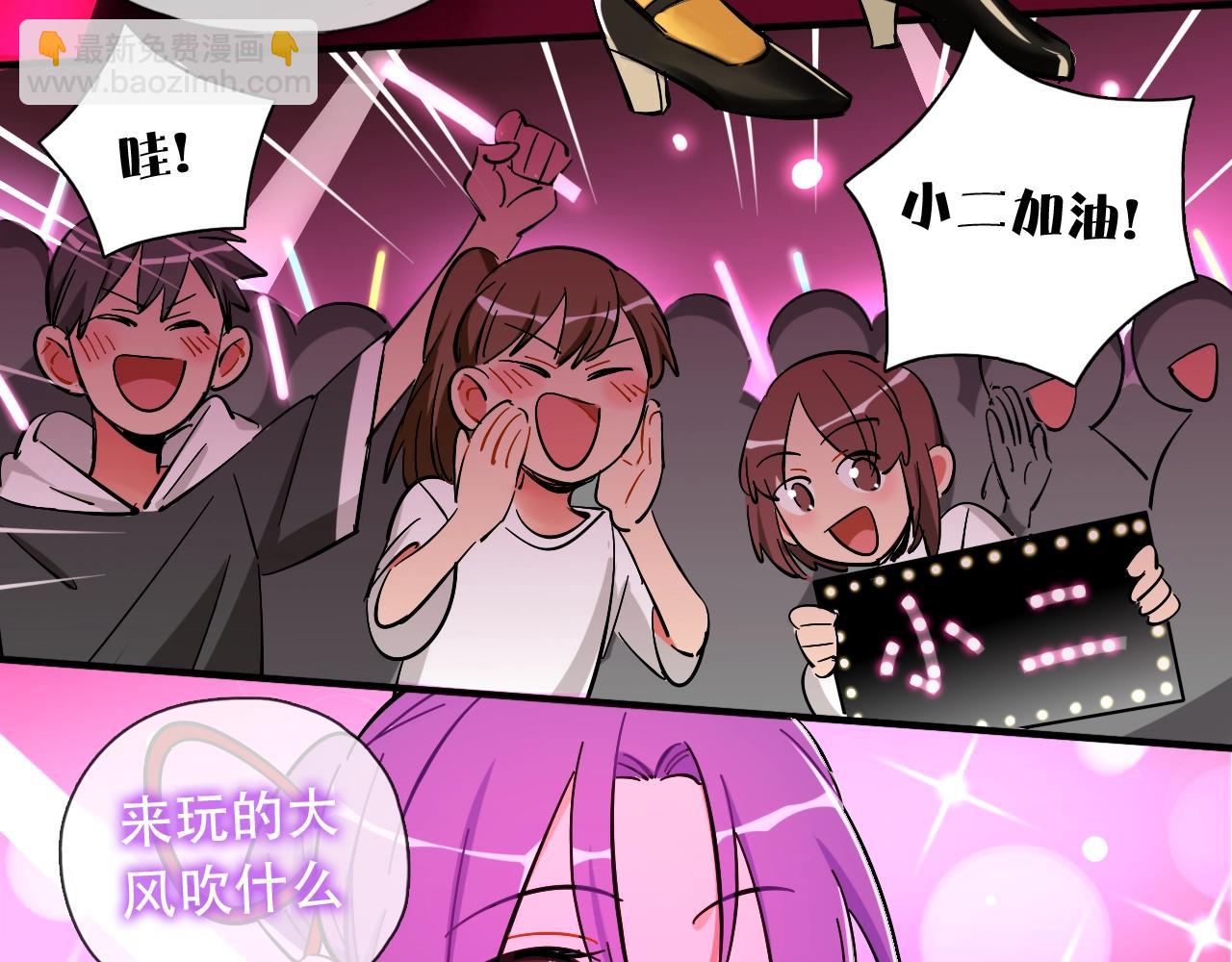 第46话 玫瑰色的你(1/3)-第48话