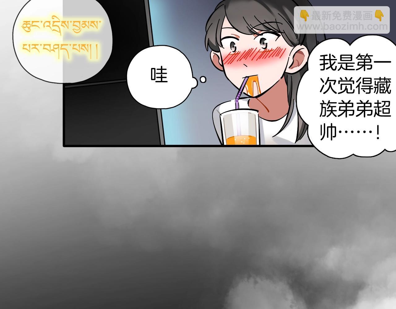 非正常偶像 - 第46話 玫瑰色的你(1/3) - 4