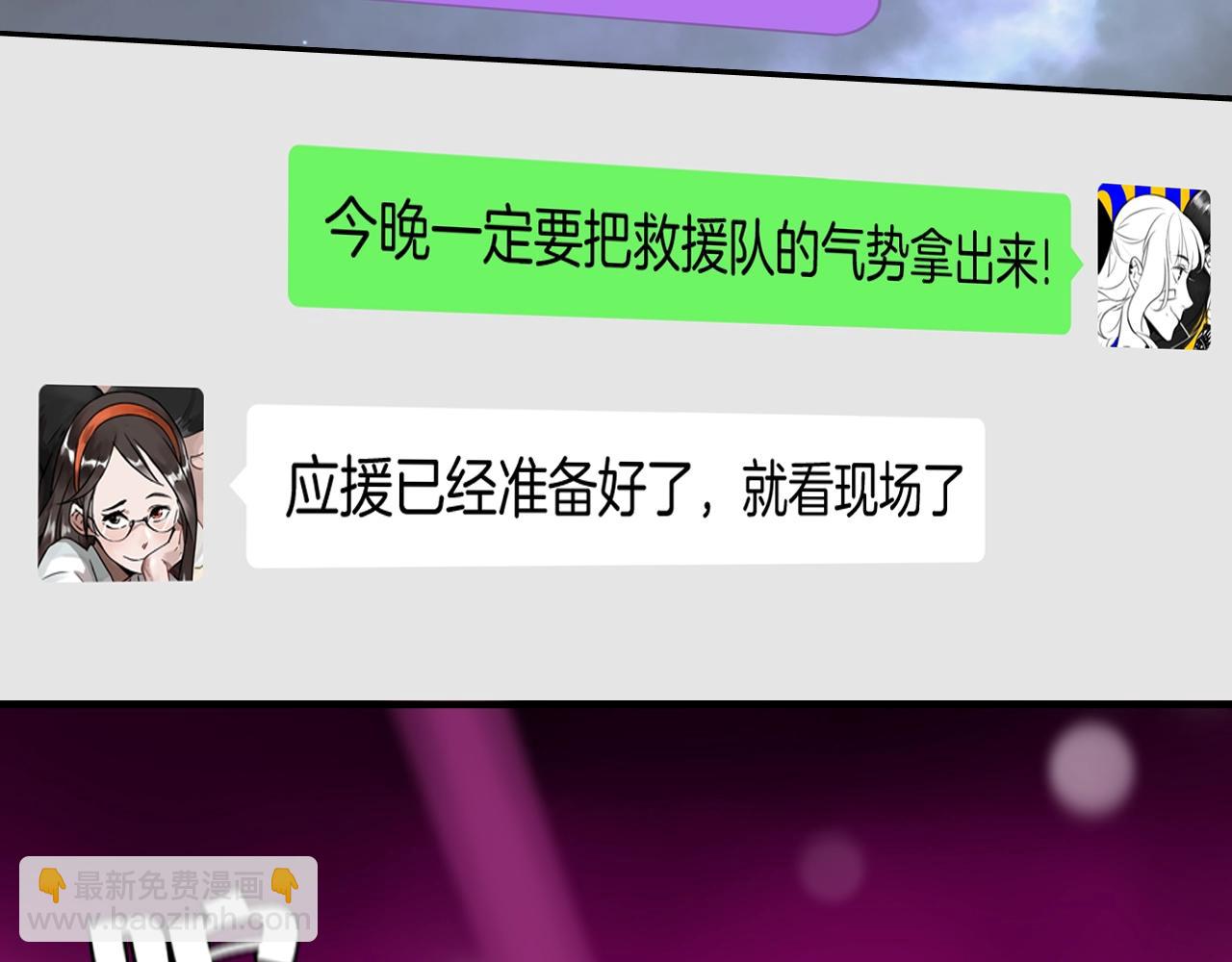 第46话 玫瑰色的你(1/3)-第48话