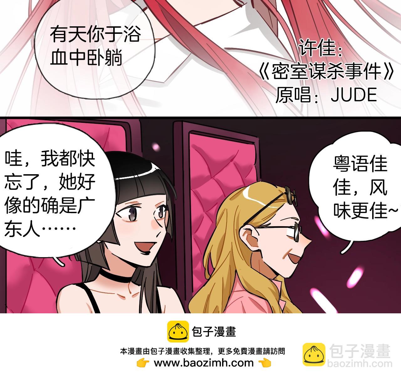 第46话 玫瑰色的你(1/3)-第48话